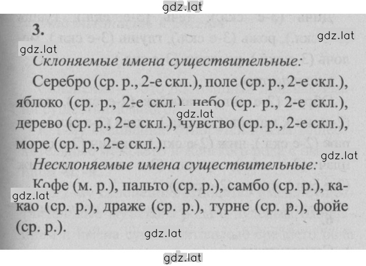 Решение задания № 12 — страница 3