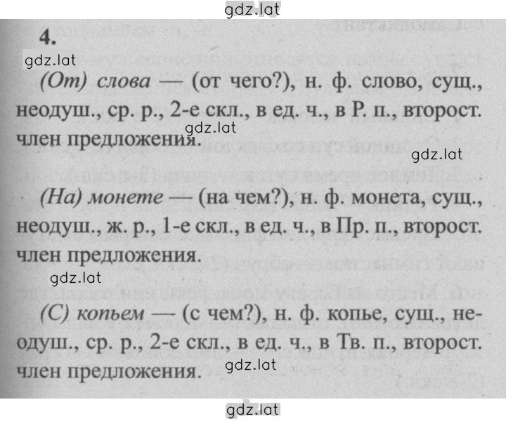 Решение задания № 12 — страница 4