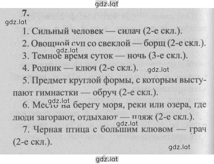 Решение задания № 12 — страница 7