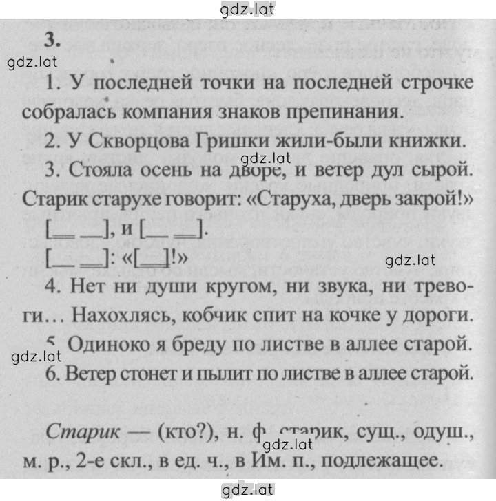 Решение задания № 28 — страница 4