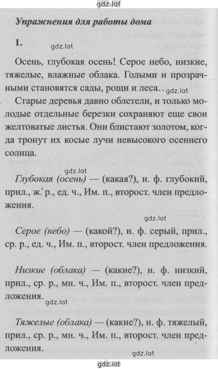 Решение задания № 55 — страница 1