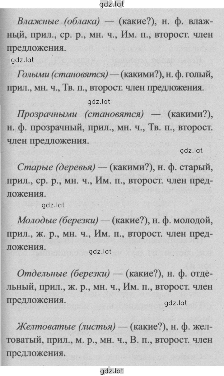 Решение задания № 55 — страница 2