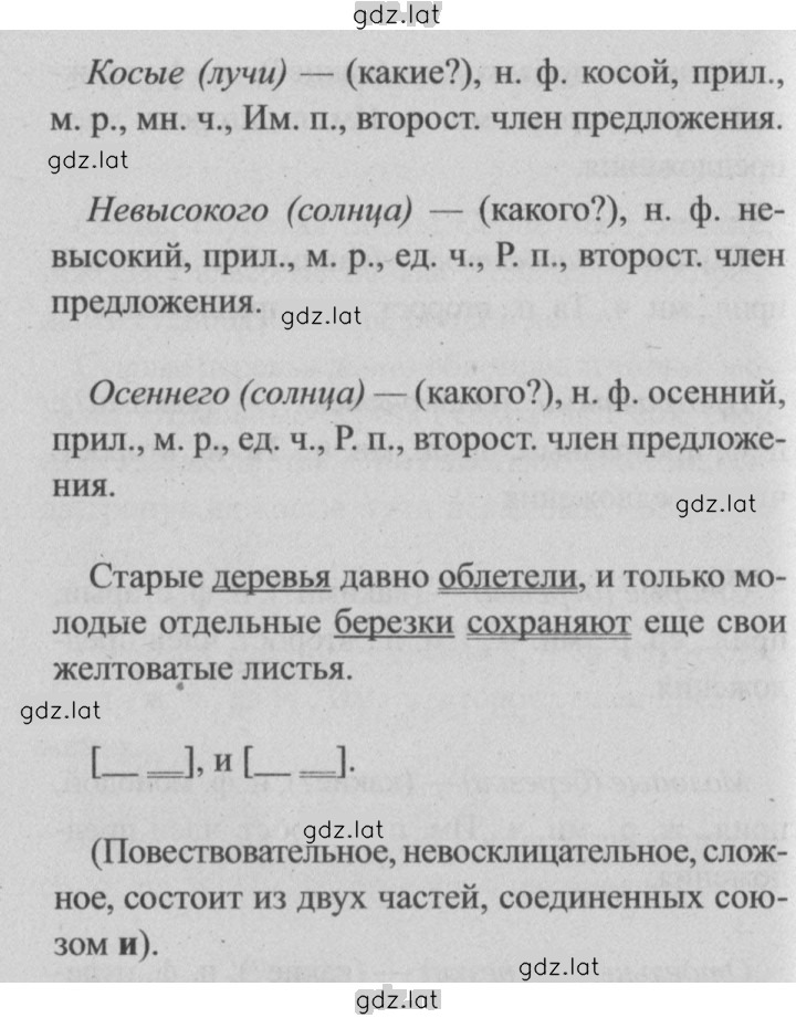 Решение задания № 55 — страница 3