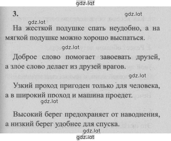 Решение задания № 55 — страница 6