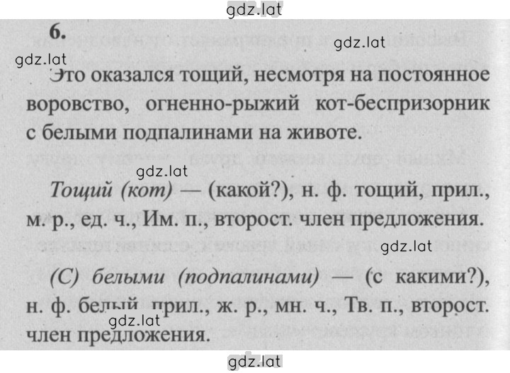 Решение задания № 55 — страница 10