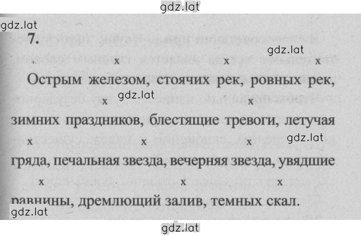 Решение задания № 55 — страница 11
