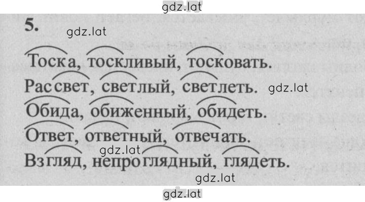 Решение задания № 107 — страница 6