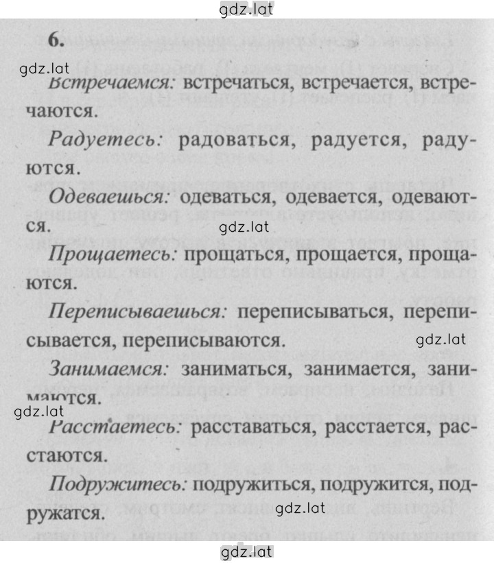 Решение задания № 107 — страница 7