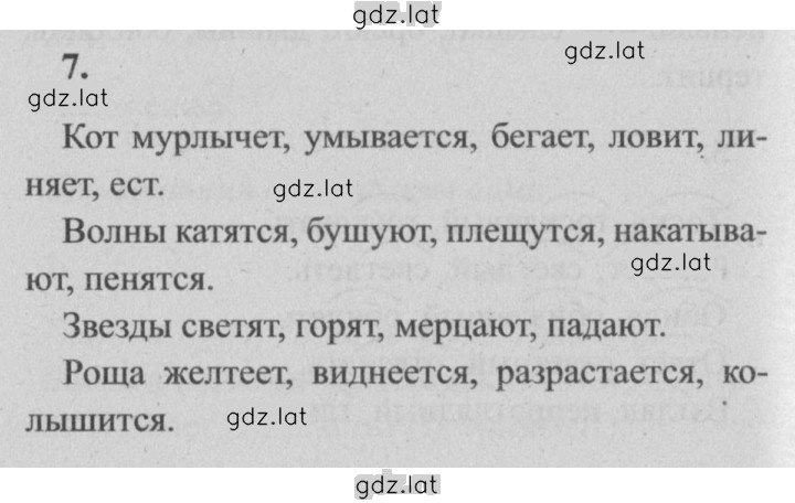 Решение задания № 107 — страница 8