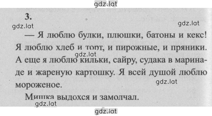 Решение задания № 62 — страница 4