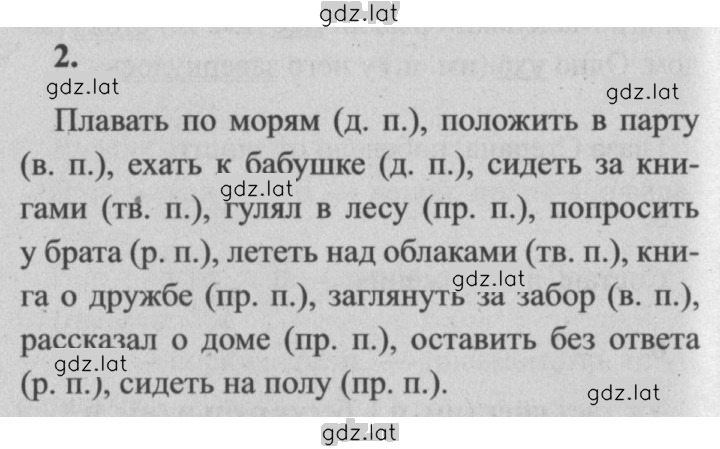 Решение задания № 136 — страница 2