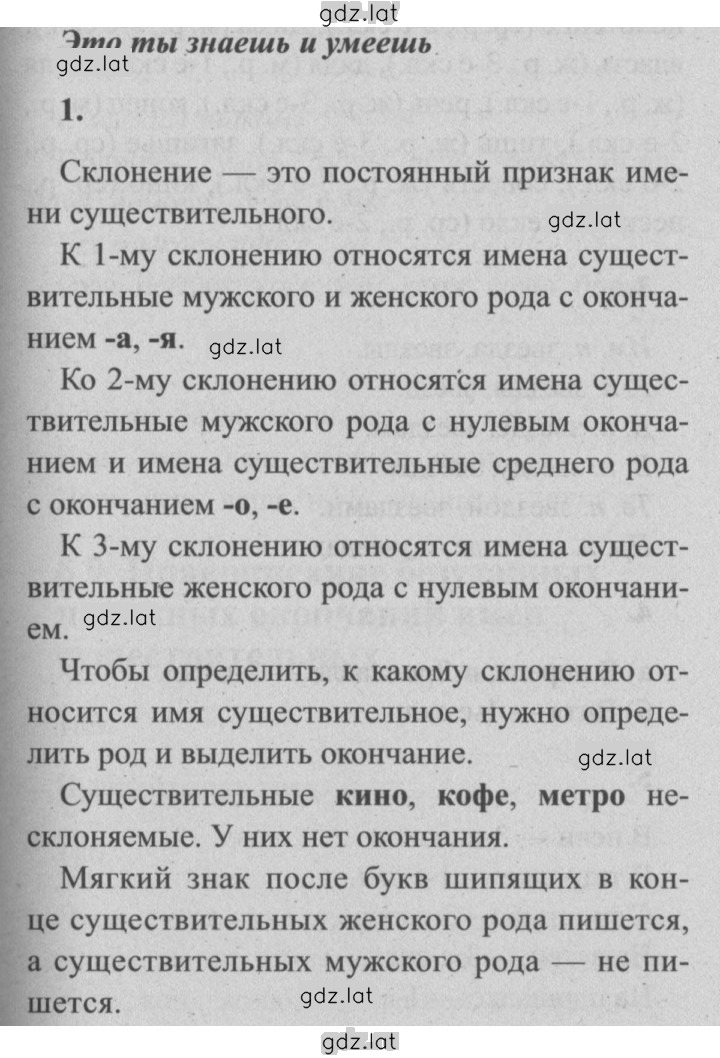 Решение задания № 14 — страница 1