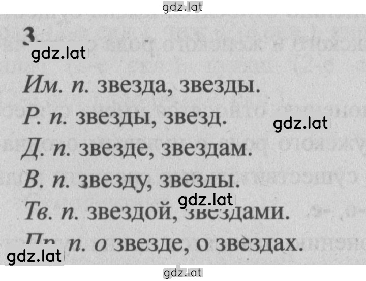 Решение задания № 14 — страница 3