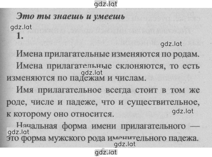 Решение задания № 58 — страница 1