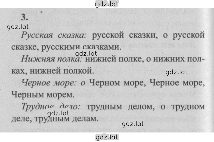Решение задания № 58 — страница 4