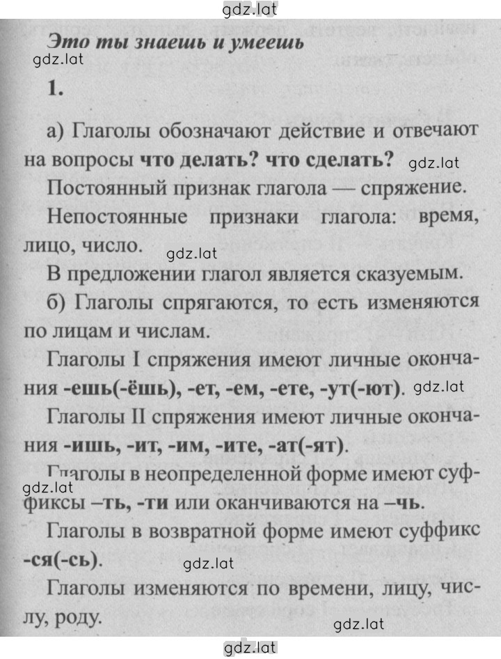 Решение задания № 120 — страница 1