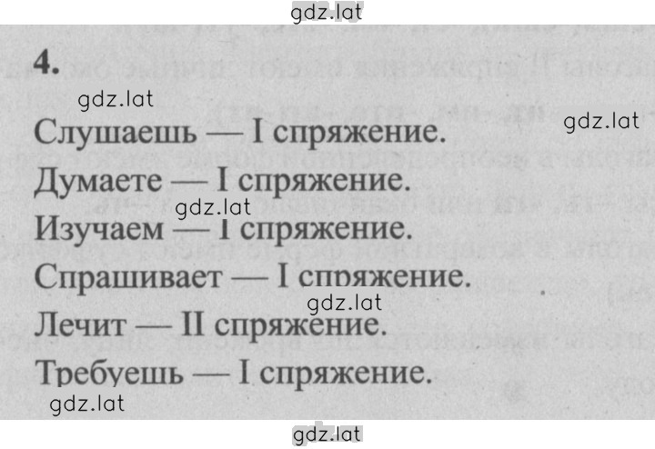 Решение задания № 120 — страница 5