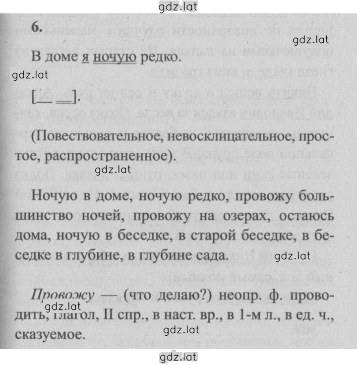 Решение задания № 120 — страница 7