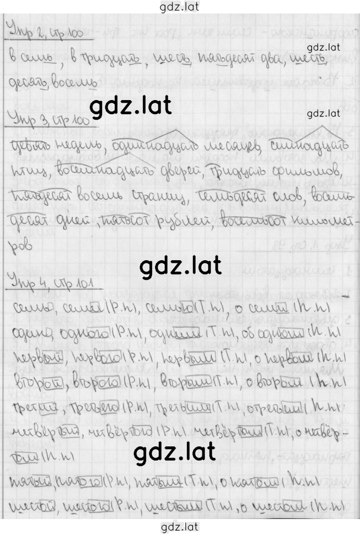 Решение задания № 105 — страница 2