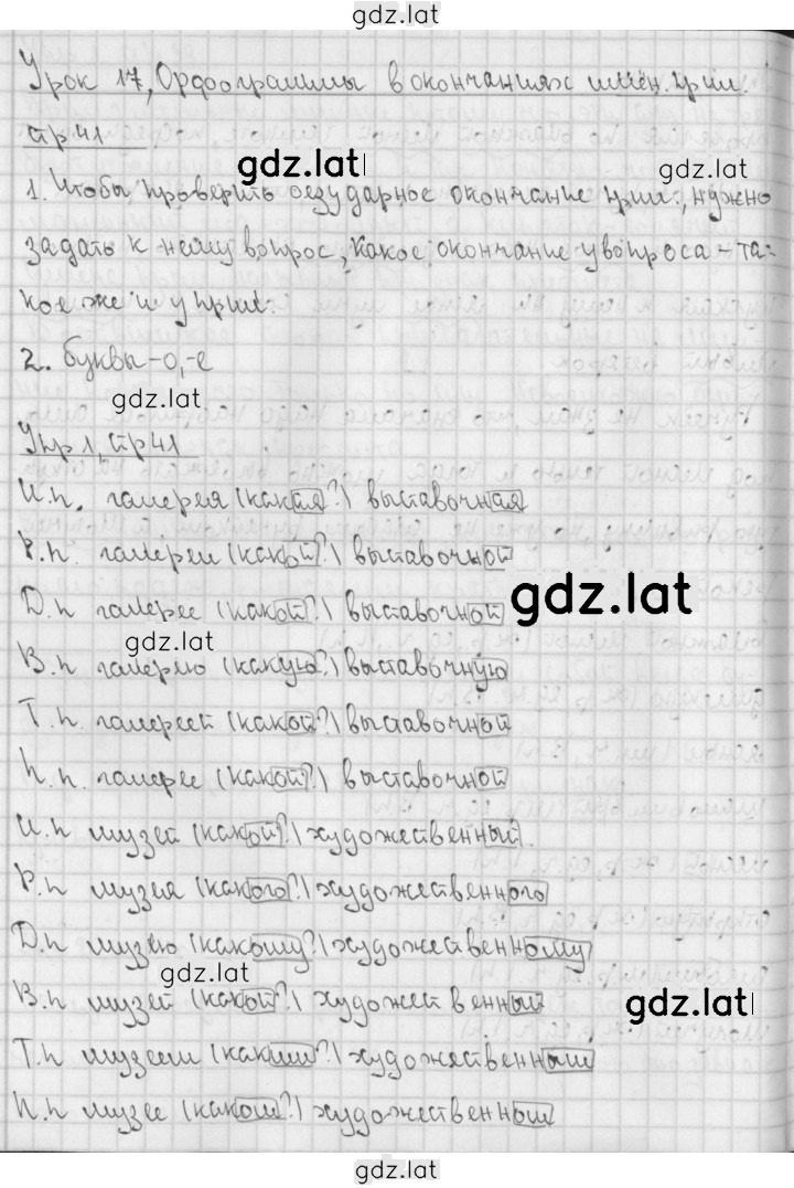 Решение задания № 17 — страница 1