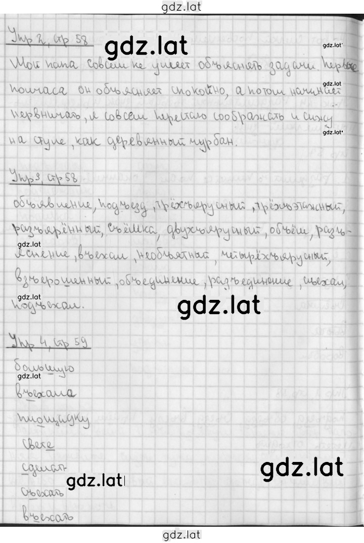 Решение задания № 24 — страница 2
