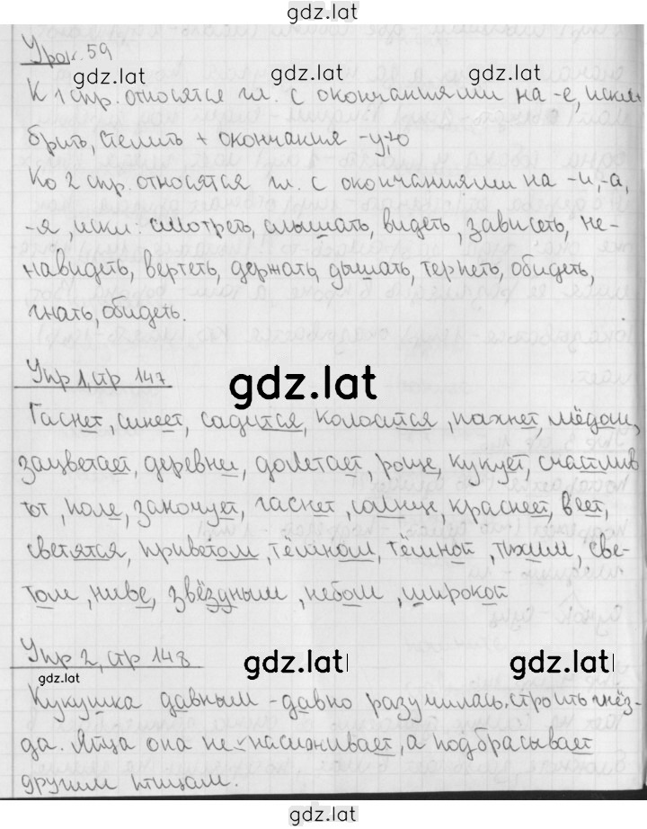 Решение задания № 59 — страница 1