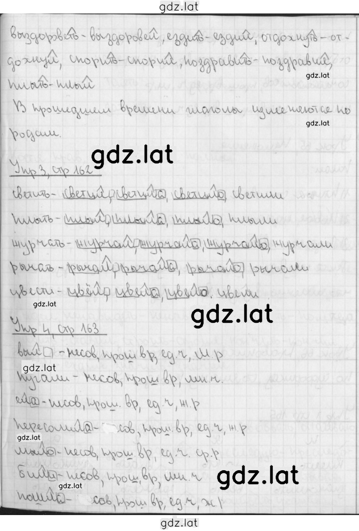 Решение задания № 64 — страница 2