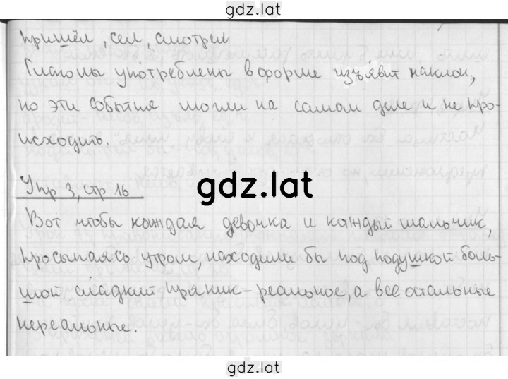 Решение задания № 71 — страница 2