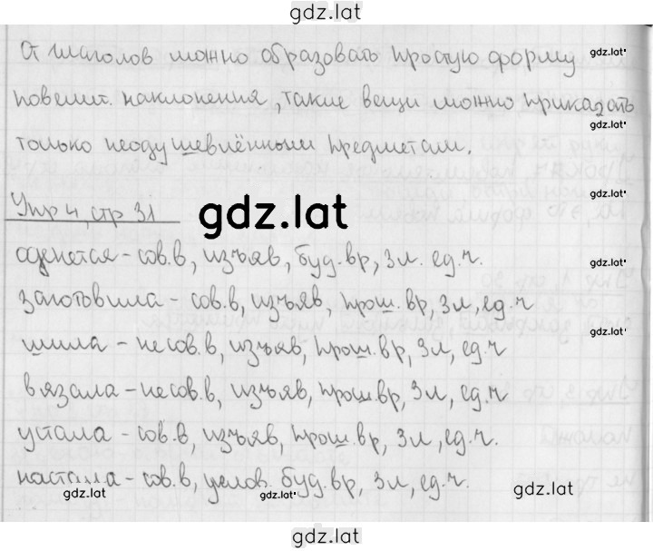Решение задания № 77 — страница 2