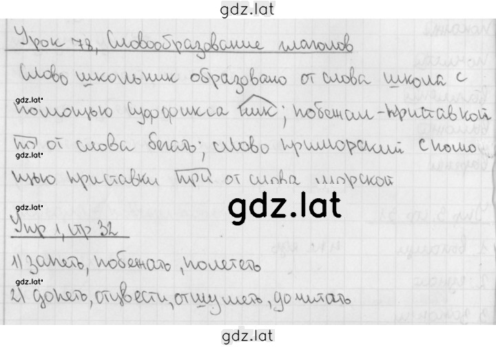 Решение задания № 78 — страница 1