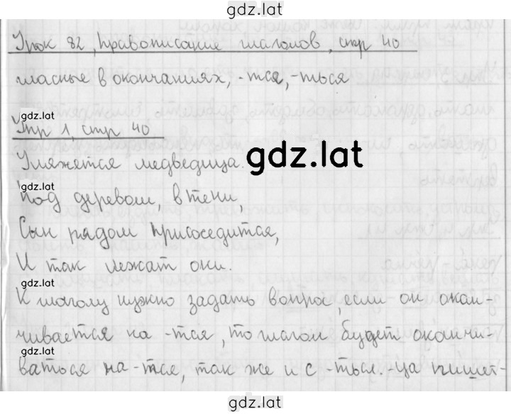 Решение задания № 82 — страница 1