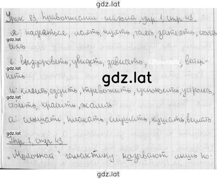 Решение задания № 83 — страница 1