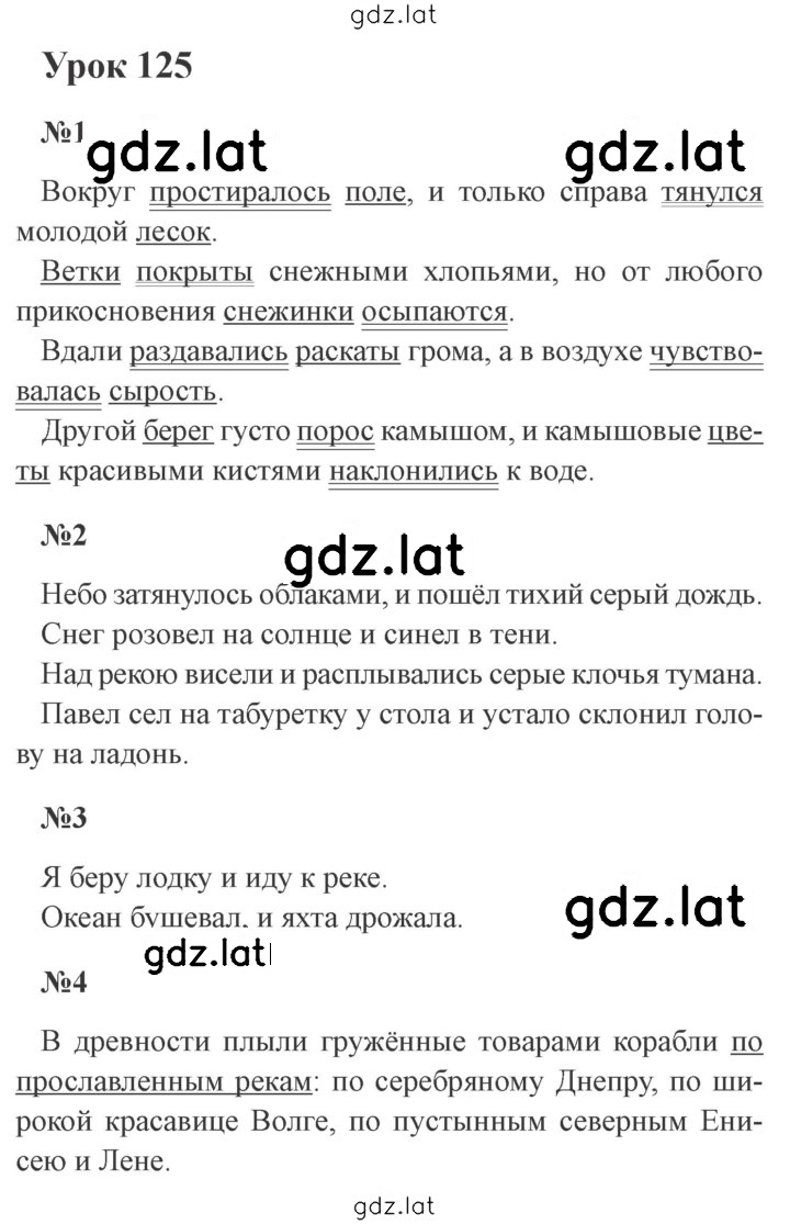 Решение задания № 125 — страница 1