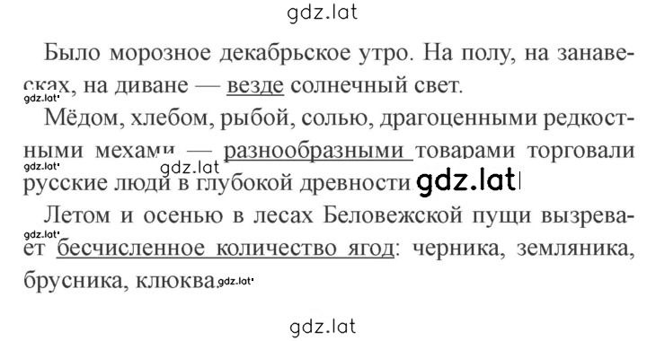 Решение задания № 125 — страница 2