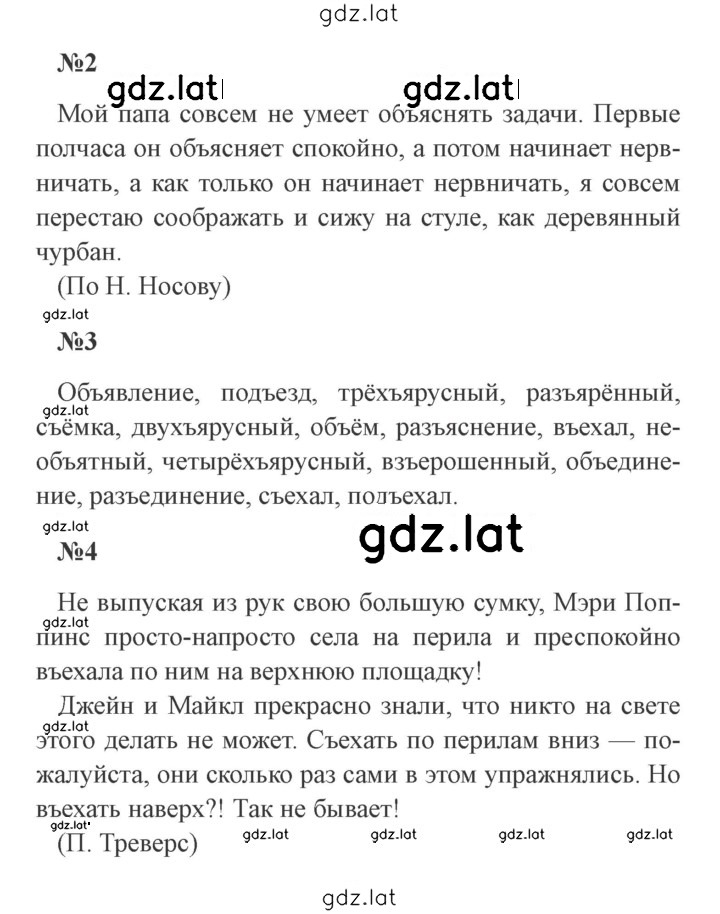 Решение задания № 24 — страница 2