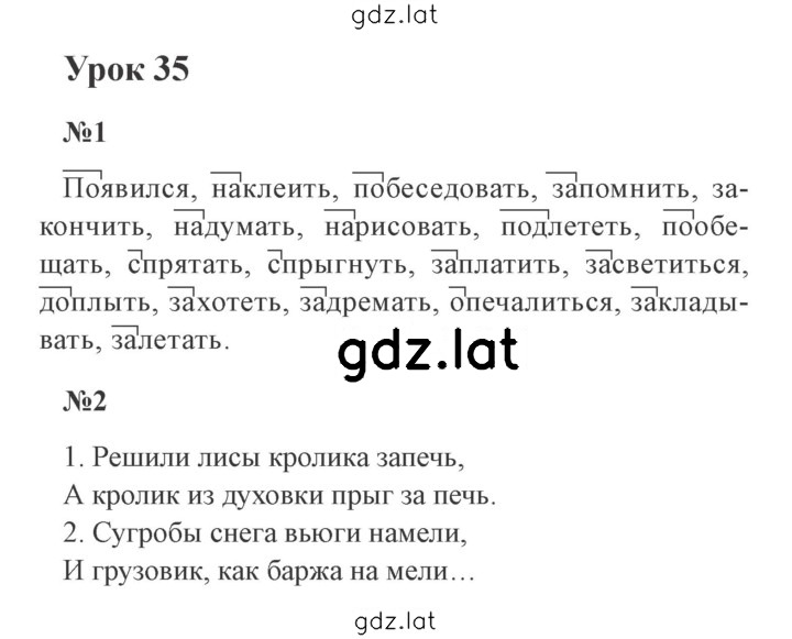 Решение задания № 35 — страница 1