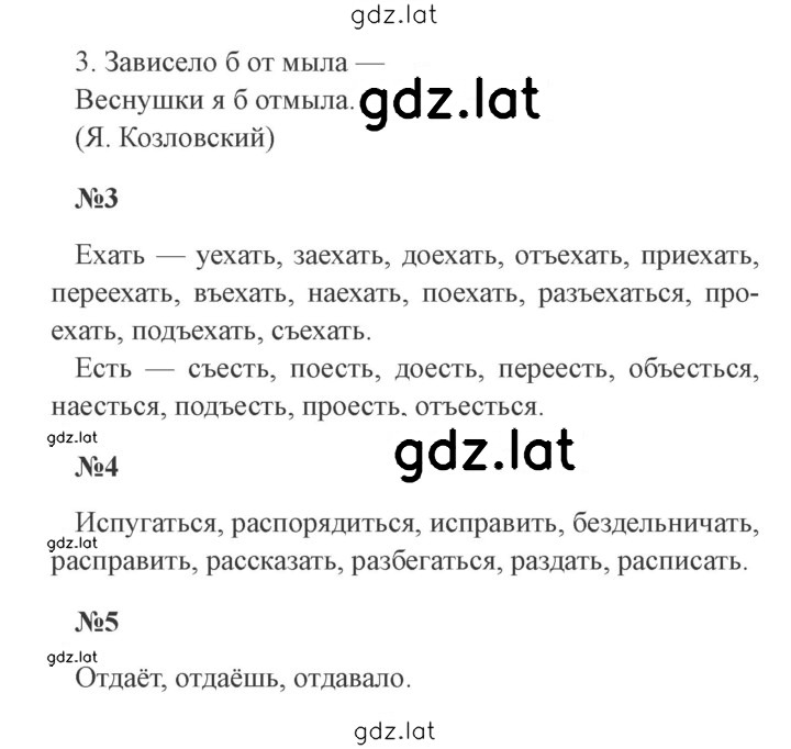 Решение задания № 35 — страница 2