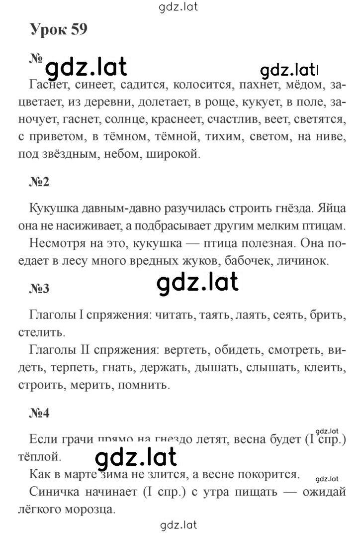 Решение задания № 59 — страница 1