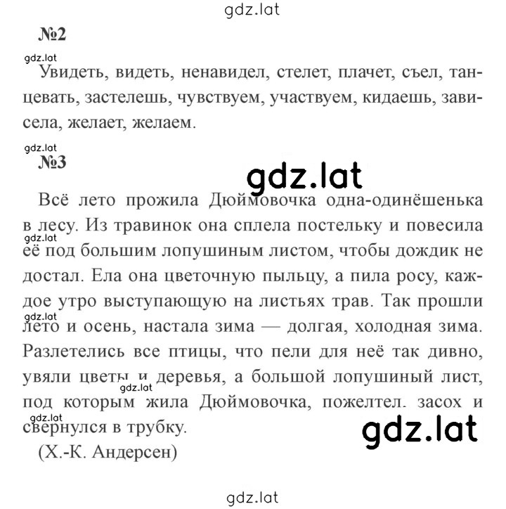 Решение задания № 74 — страница 2