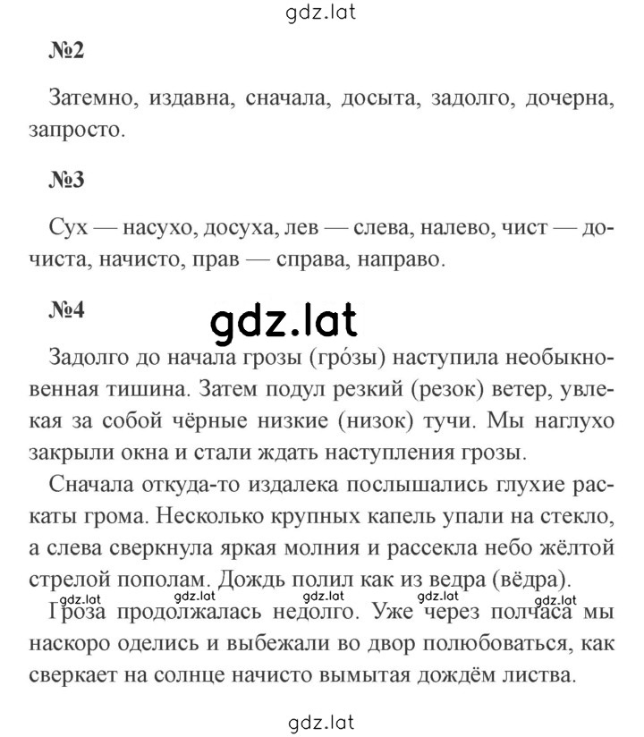 Решение задания № 92 — страница 2