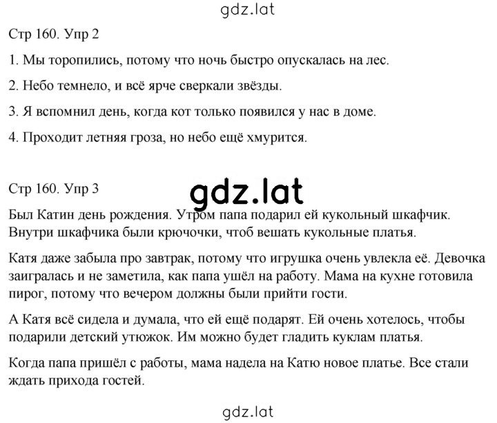 Решение задания № 129 — страница 2