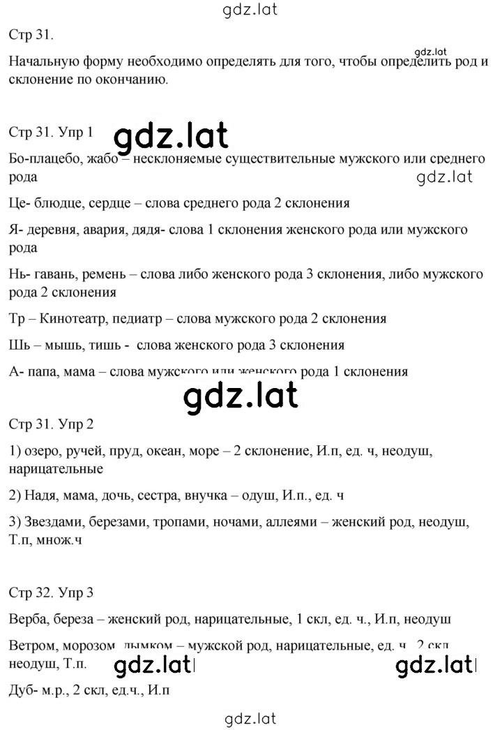 Решение задания № 13 — страница 1