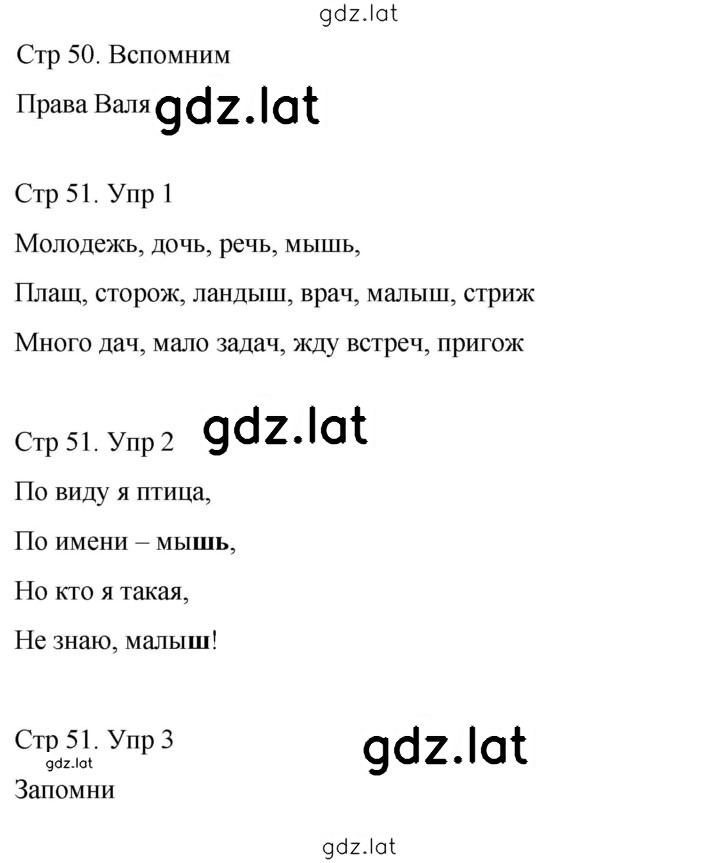 Решение задания № 21 — страница 1