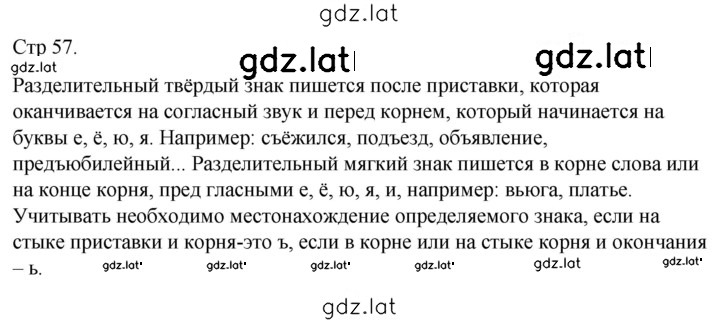 Решение задания № 24 — страница 1
