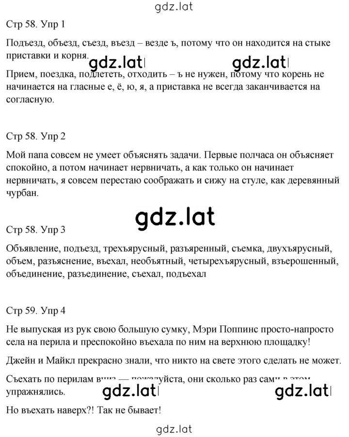 Решение задания № 24 — страница 2