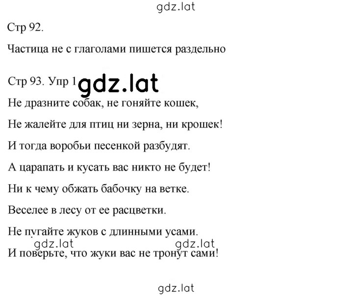 Решение задания № 36 — страница 1