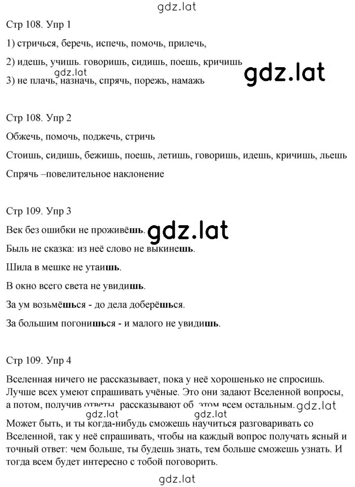 Решение задания № 42 — страница 2