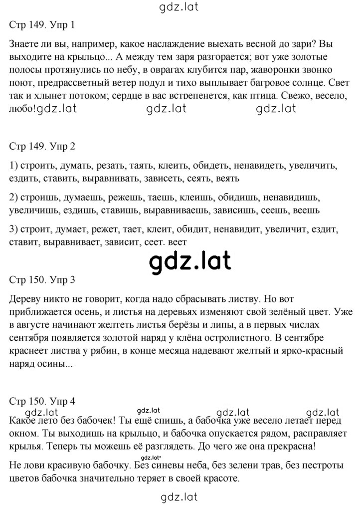 Решение задания № 60 — страница 1