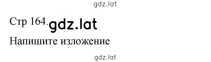 Решение задания № 65 — страница 1