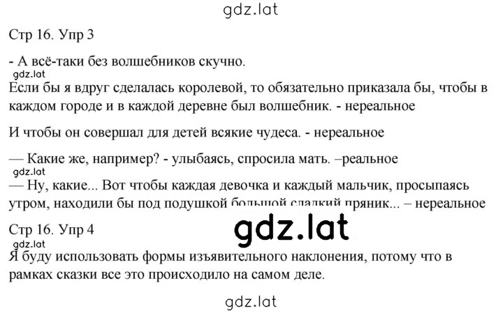 Решение задания № 71 — страница 2